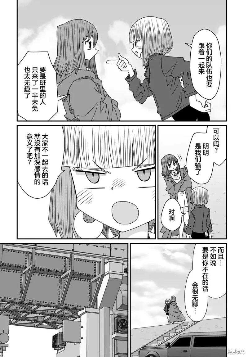 雖然很抱歉但我不是百合,第37话,第21张