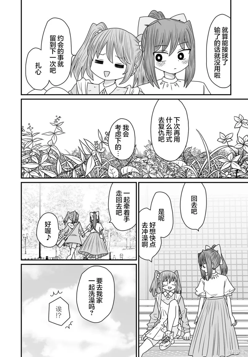 雖然很抱歉但我不是百合,第37话,第30张