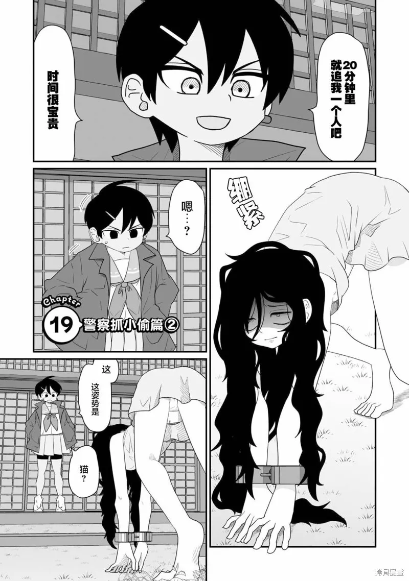 雖然很抱歉但我不是百合,第19话,第1张