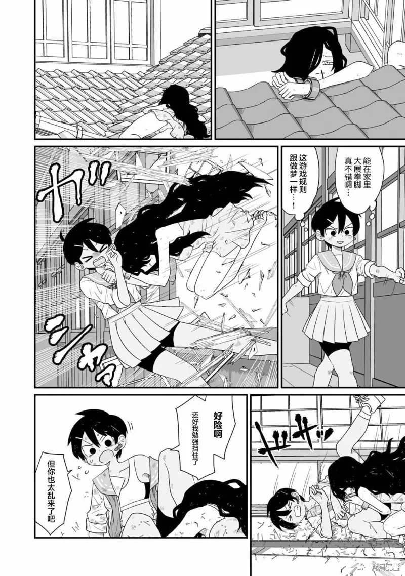 雖然很抱歉但我不是百合,第19话,第10张