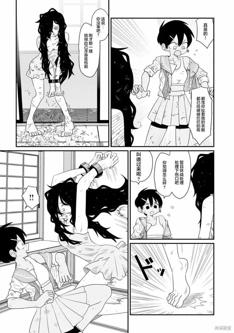 雖然很抱歉但我不是百合,第19话,第11张