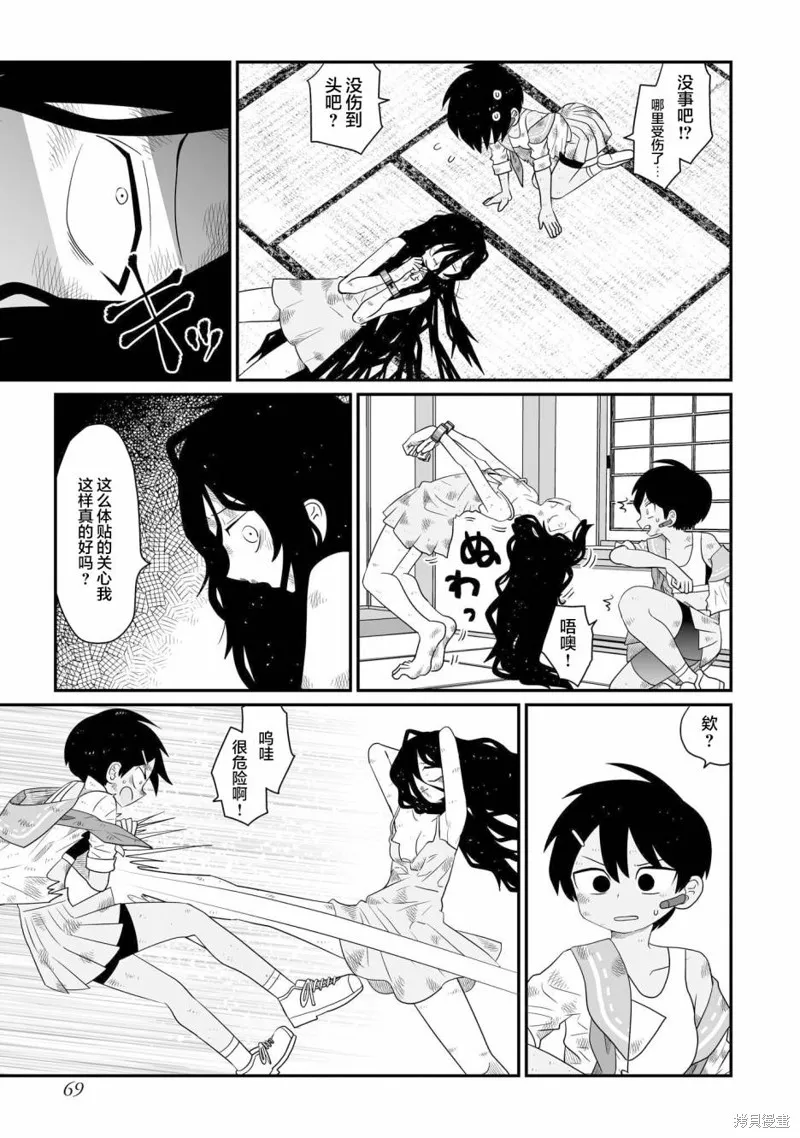 雖然很抱歉但我不是百合,第19话,第13张