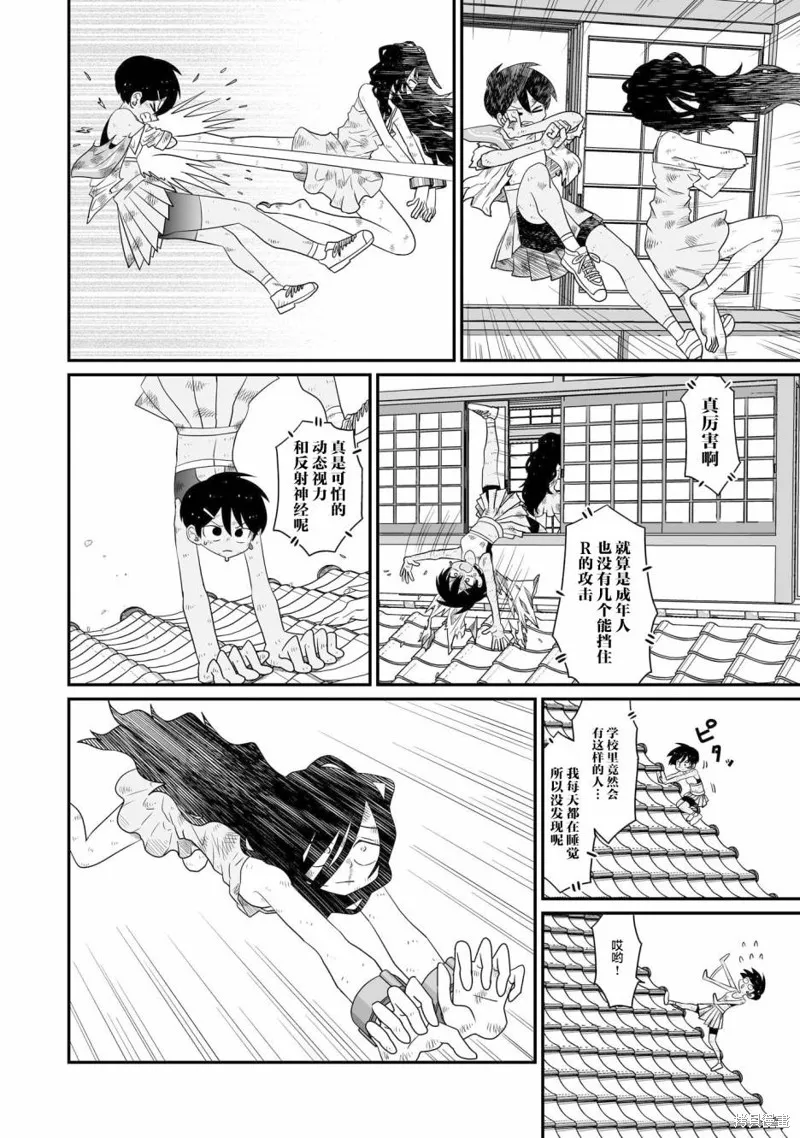 雖然很抱歉但我不是百合,第19话,第14张