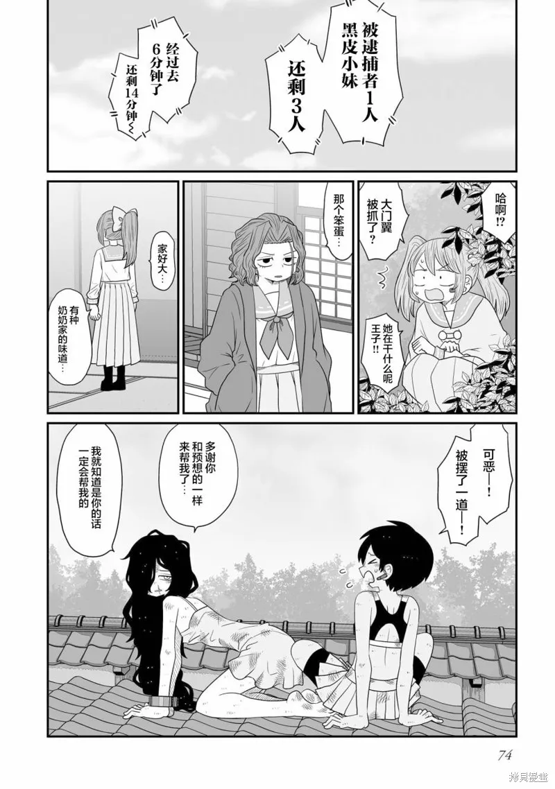 雖然很抱歉但我不是百合,第19话,第18张