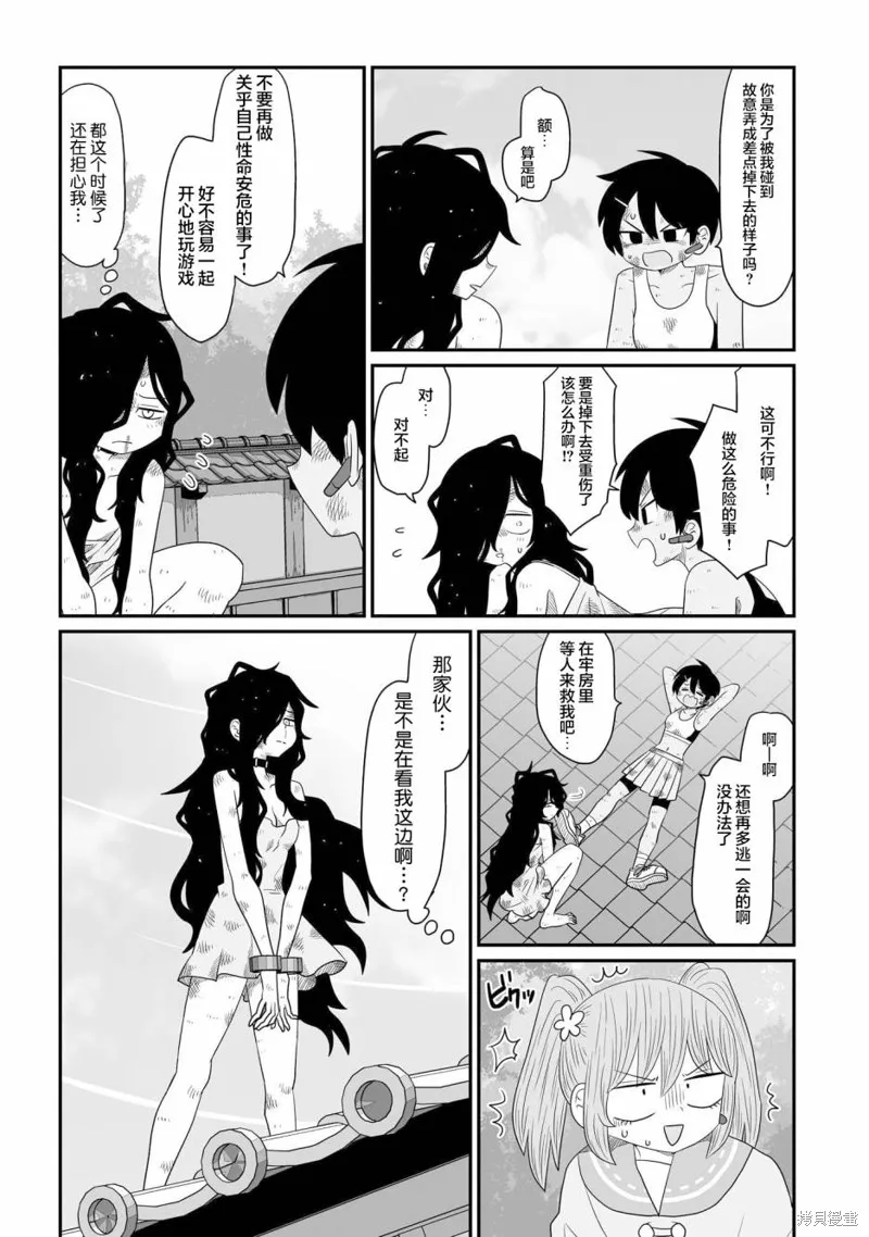 雖然很抱歉但我不是百合,第19话,第19张