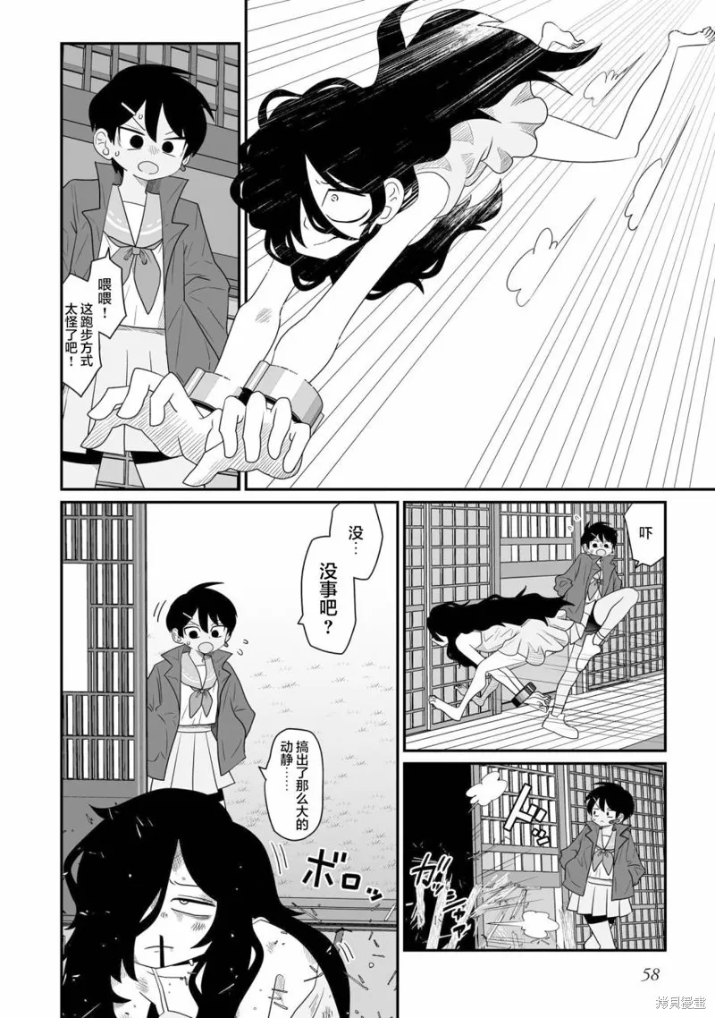 雖然很抱歉但我不是百合,第19话,第2张