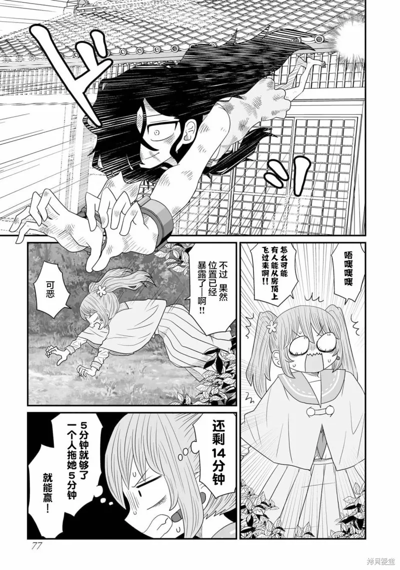 雖然很抱歉但我不是百合,第19话,第21张