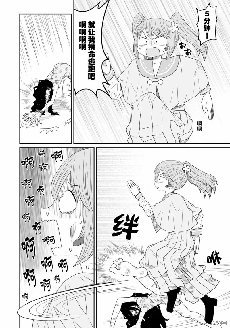 雖然很抱歉但我不是百合,第19话,第22张