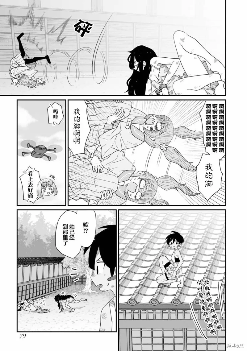 雖然很抱歉但我不是百合,第19话,第23张