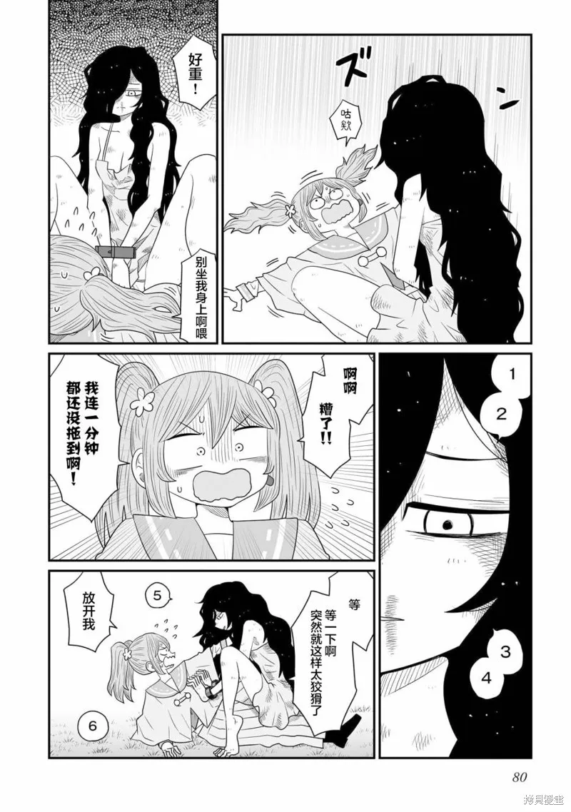 雖然很抱歉但我不是百合,第19话,第24张