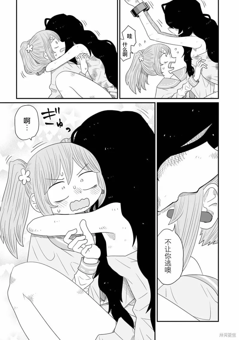 雖然很抱歉但我不是百合,第19话,第25张