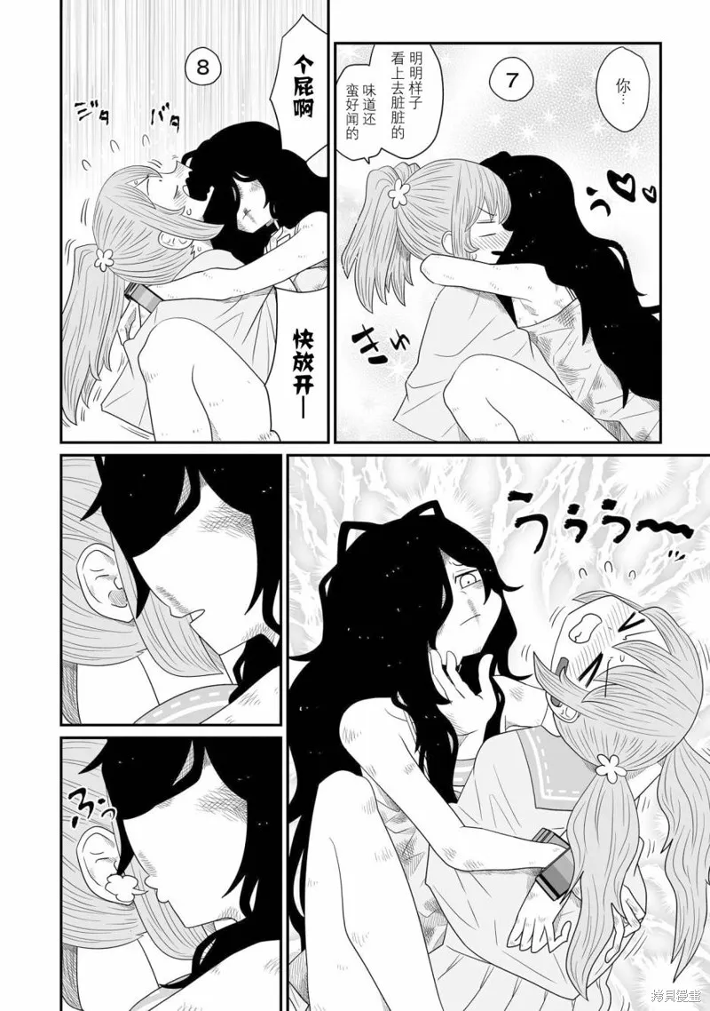 雖然很抱歉但我不是百合,第19话,第26张