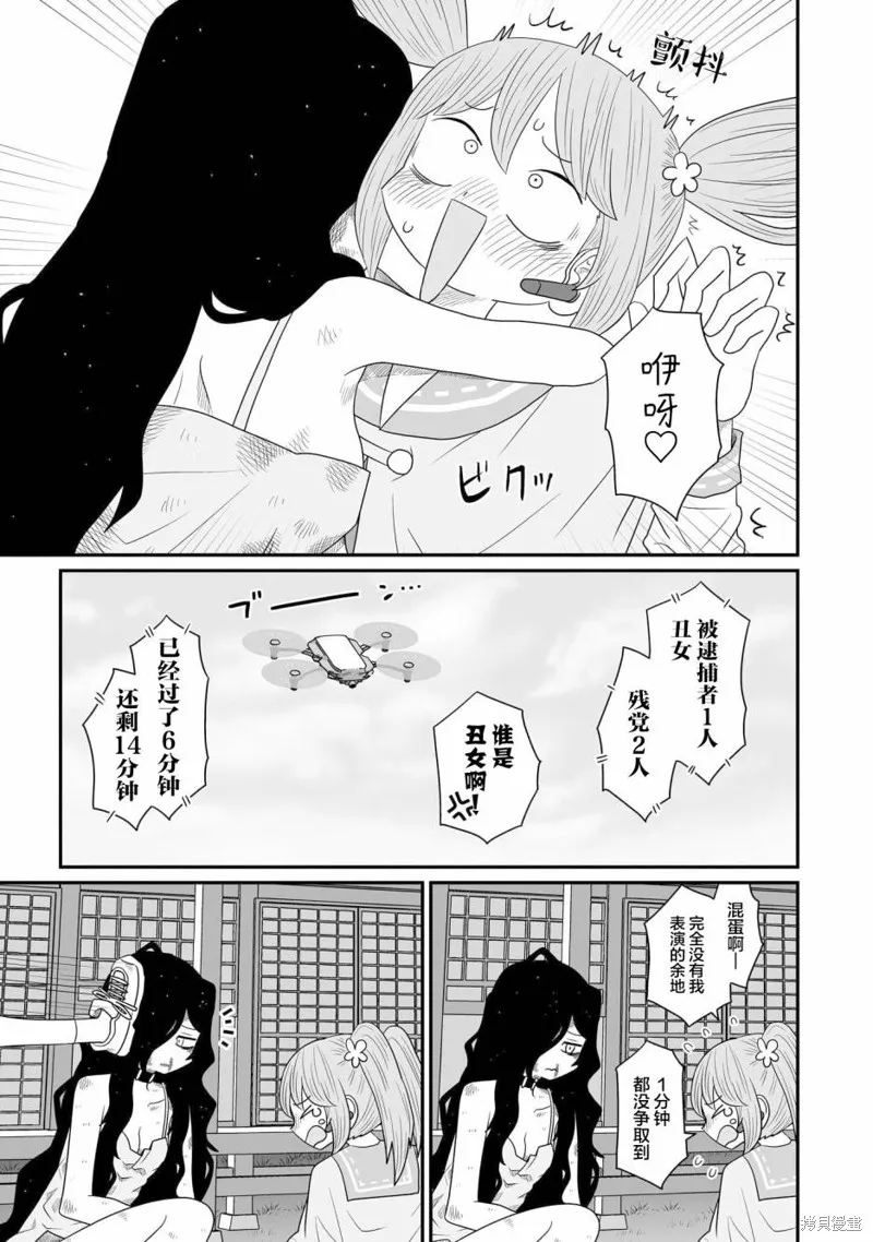 雖然很抱歉但我不是百合,第19话,第27张