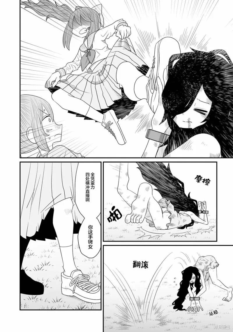 雖然很抱歉但我不是百合,第19话,第28张