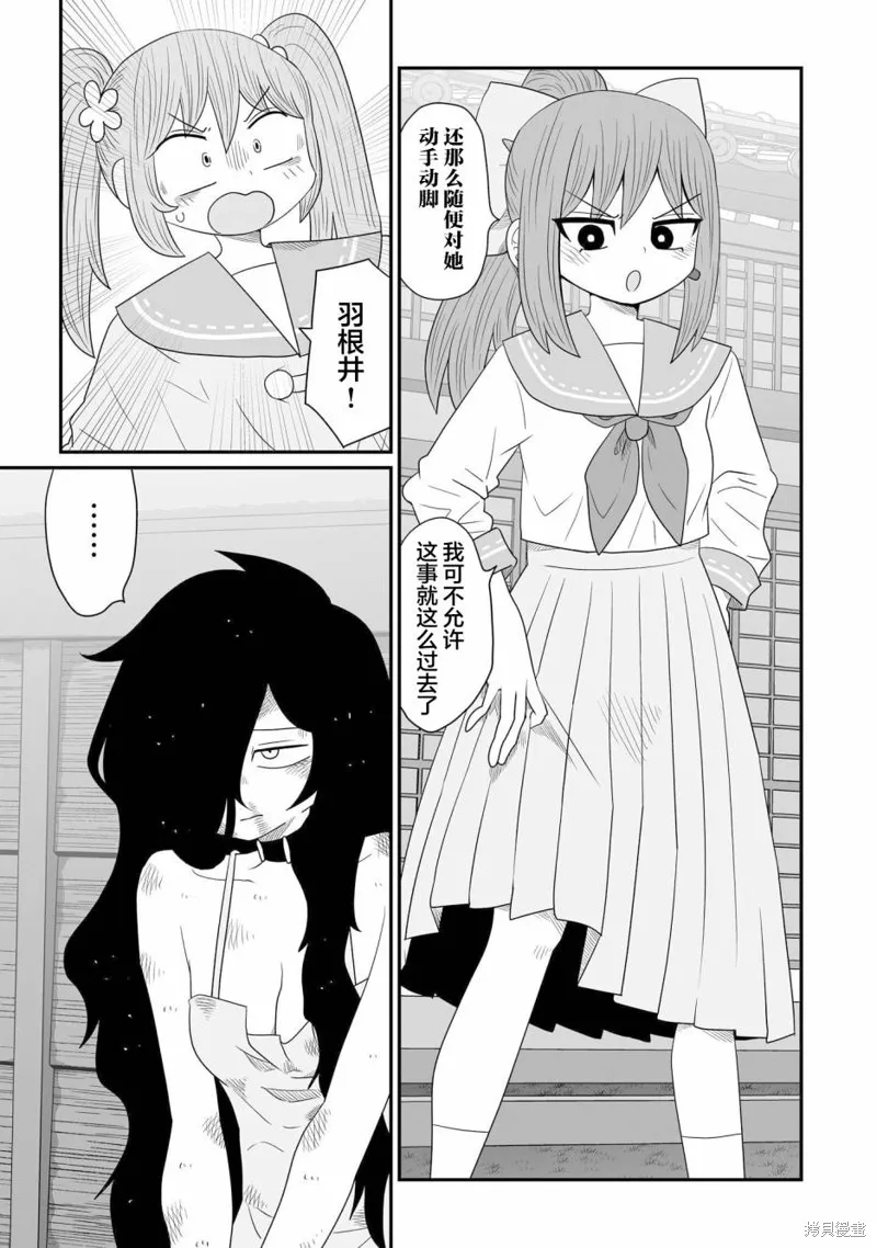 雖然很抱歉但我不是百合,第19话,第29张