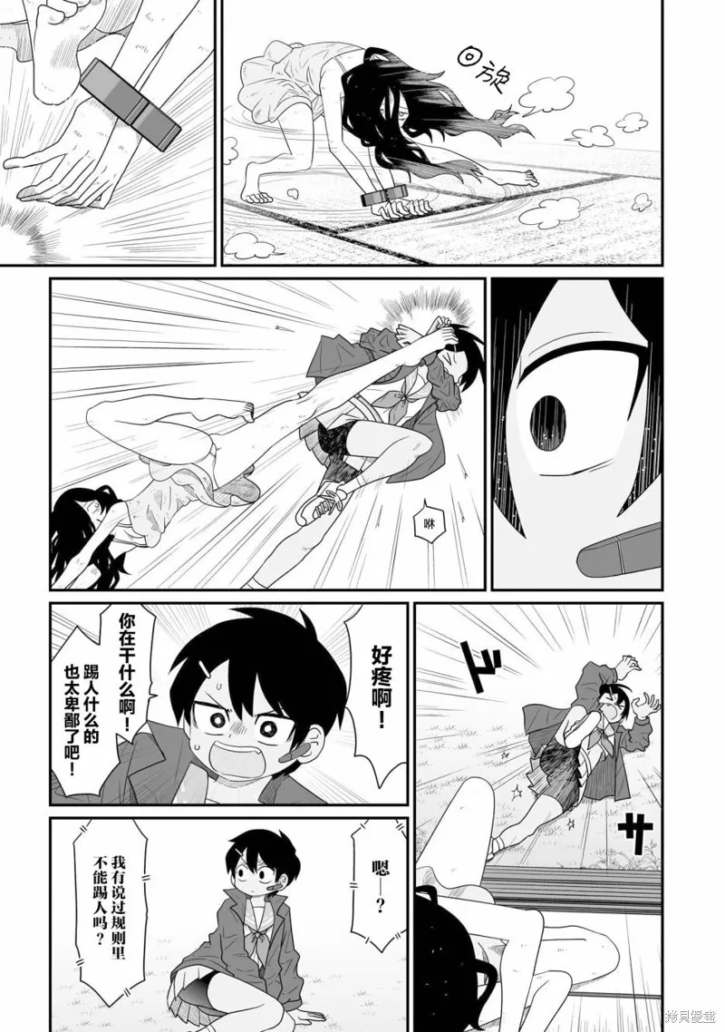 雖然很抱歉但我不是百合,第19话,第3张