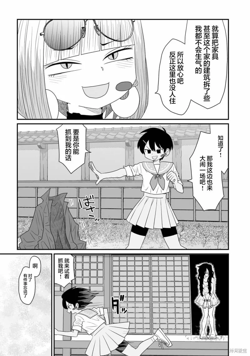 雖然很抱歉但我不是百合,第19话,第5张