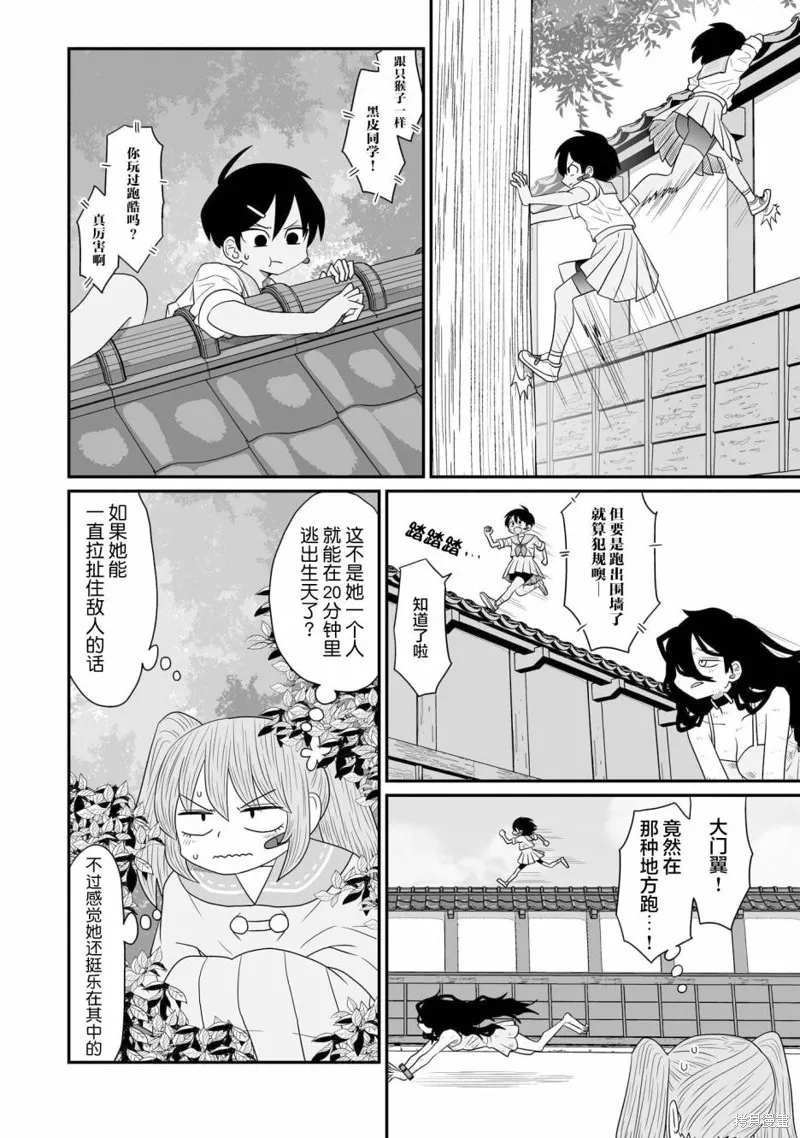 雖然很抱歉但我不是百合,第19话,第8张