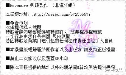 被玩弄在你指尖上的我,第04话,第31张