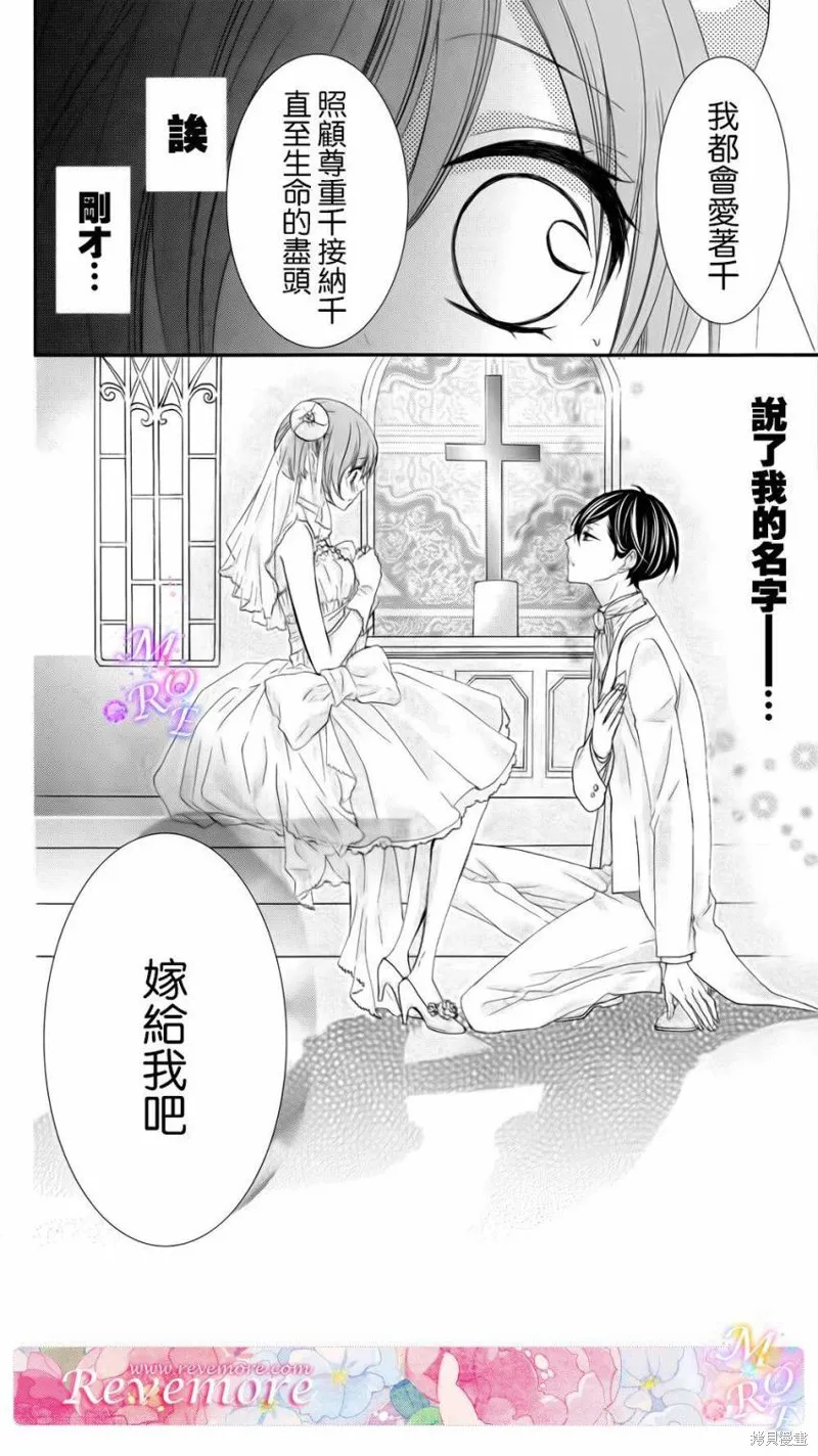 被玩弄在你指尖上的我,第05话,第22张