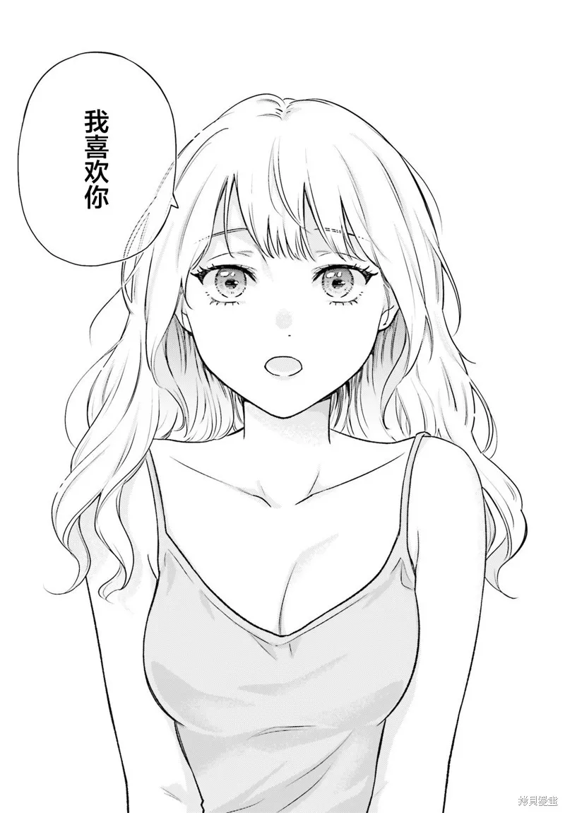 我一個陪酒女竟被JD拿下了,第04話,第19张