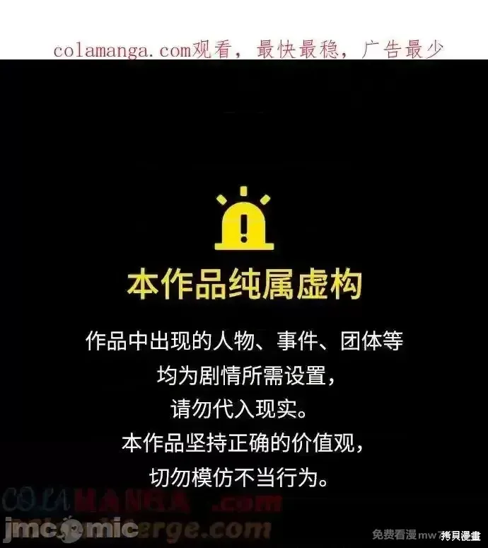 少年佣兵,第209話,第1张