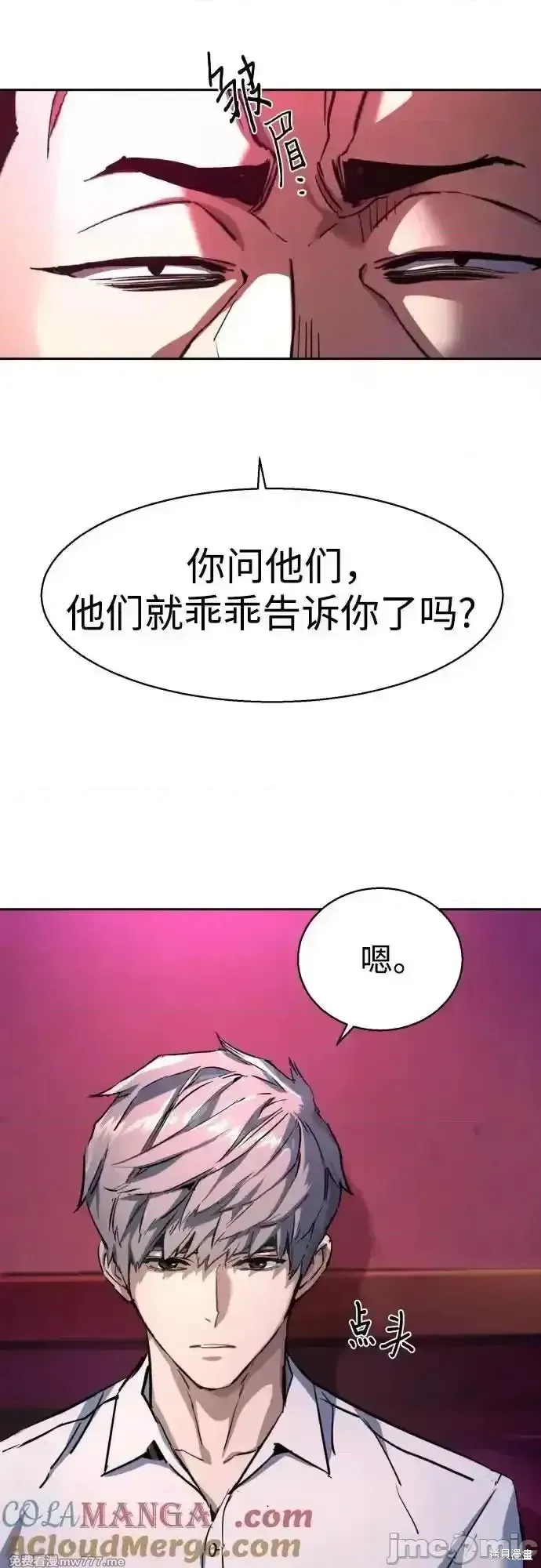 少年佣兵,第209話,第16张