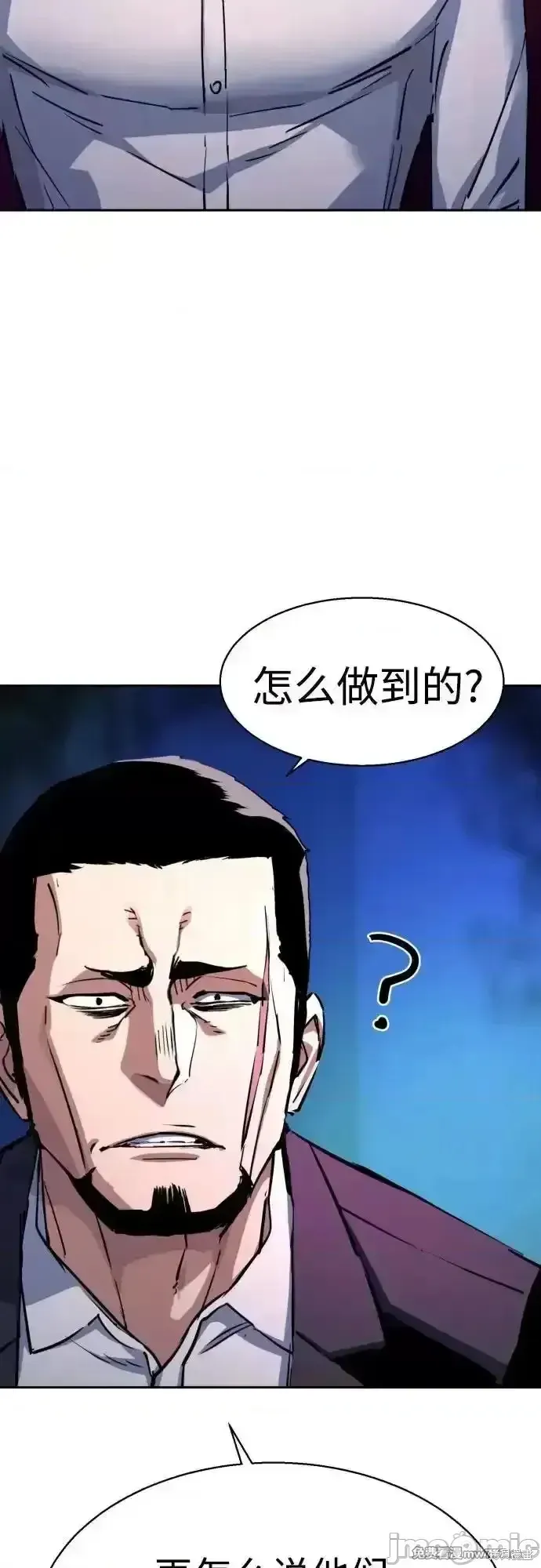 少年佣兵,第209話,第17张