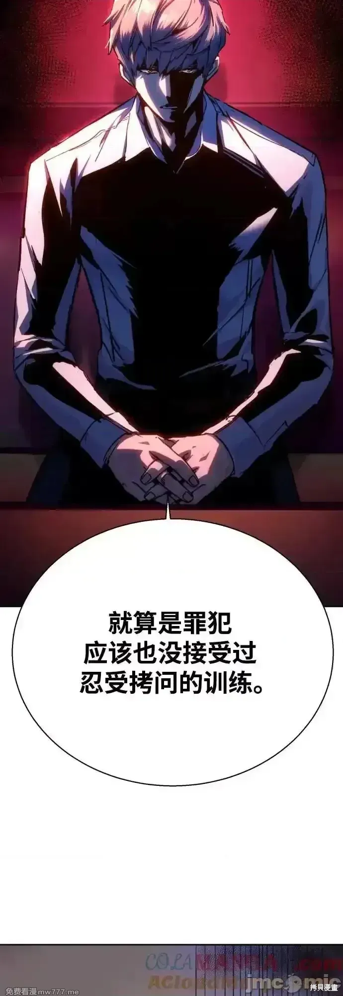 少年佣兵,第209話,第19张