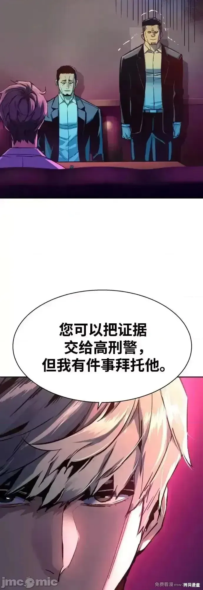 少年佣兵,第209話,第20张