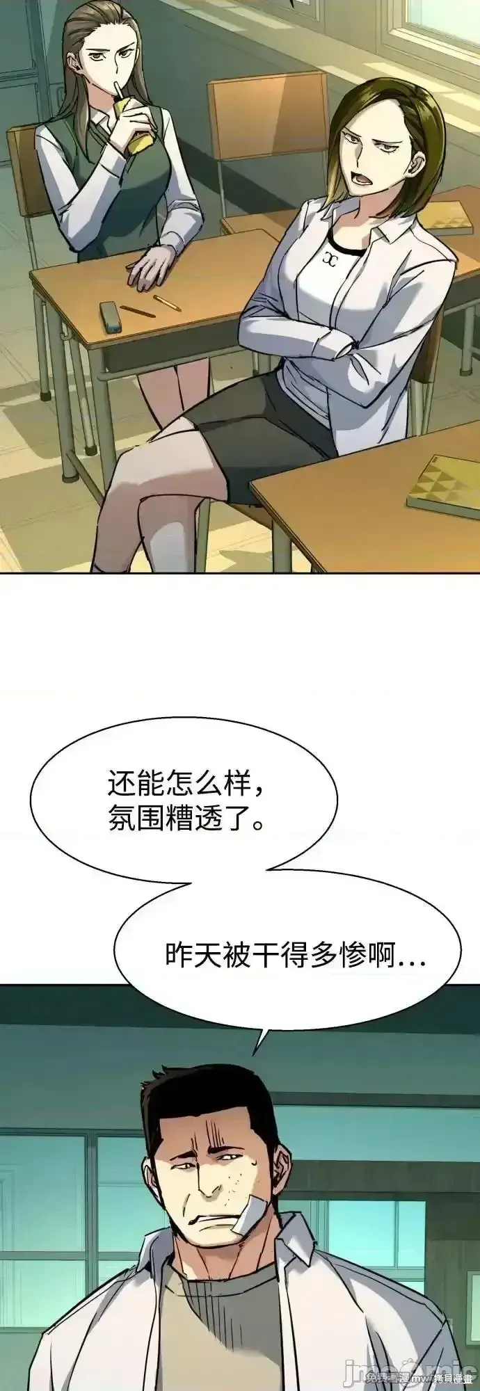 少年佣兵,第209話,第24张