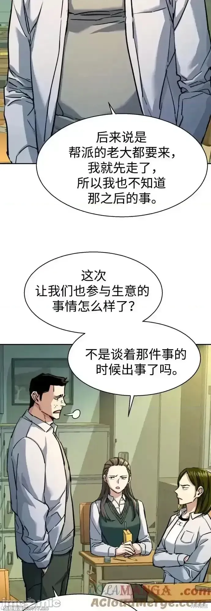 少年佣兵,第209話,第25张