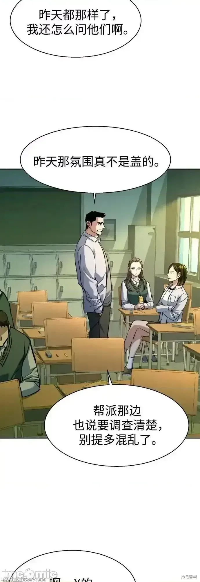 少年佣兵,第209話,第26张