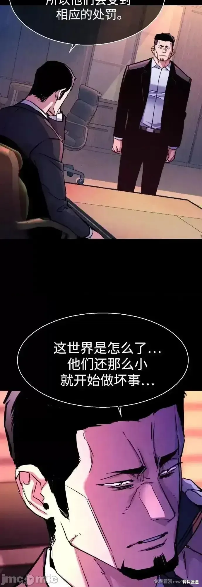 少年佣兵,第209話,第38张