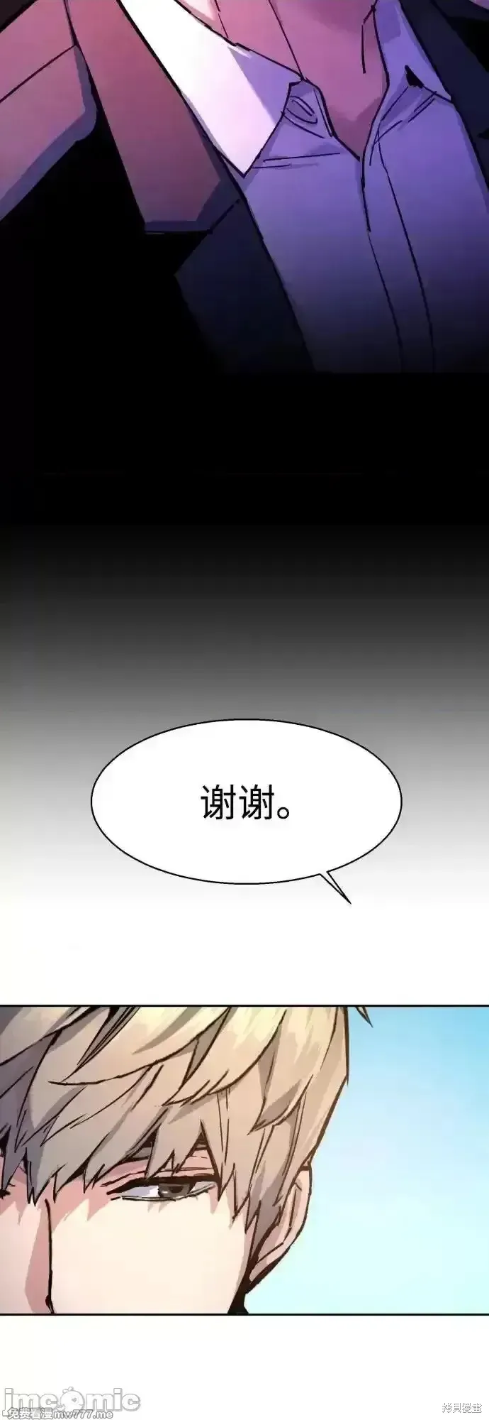 少年佣兵,第209話,第39张