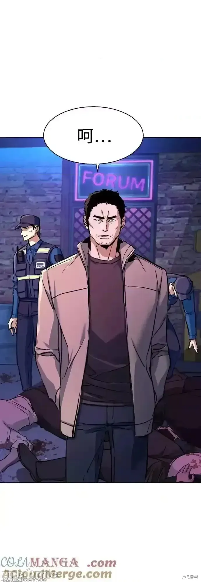 少年佣兵,第209話,第4张