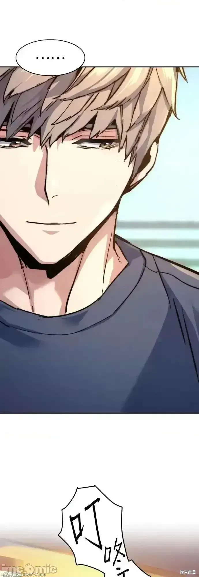 少年佣兵,第209話,第41张