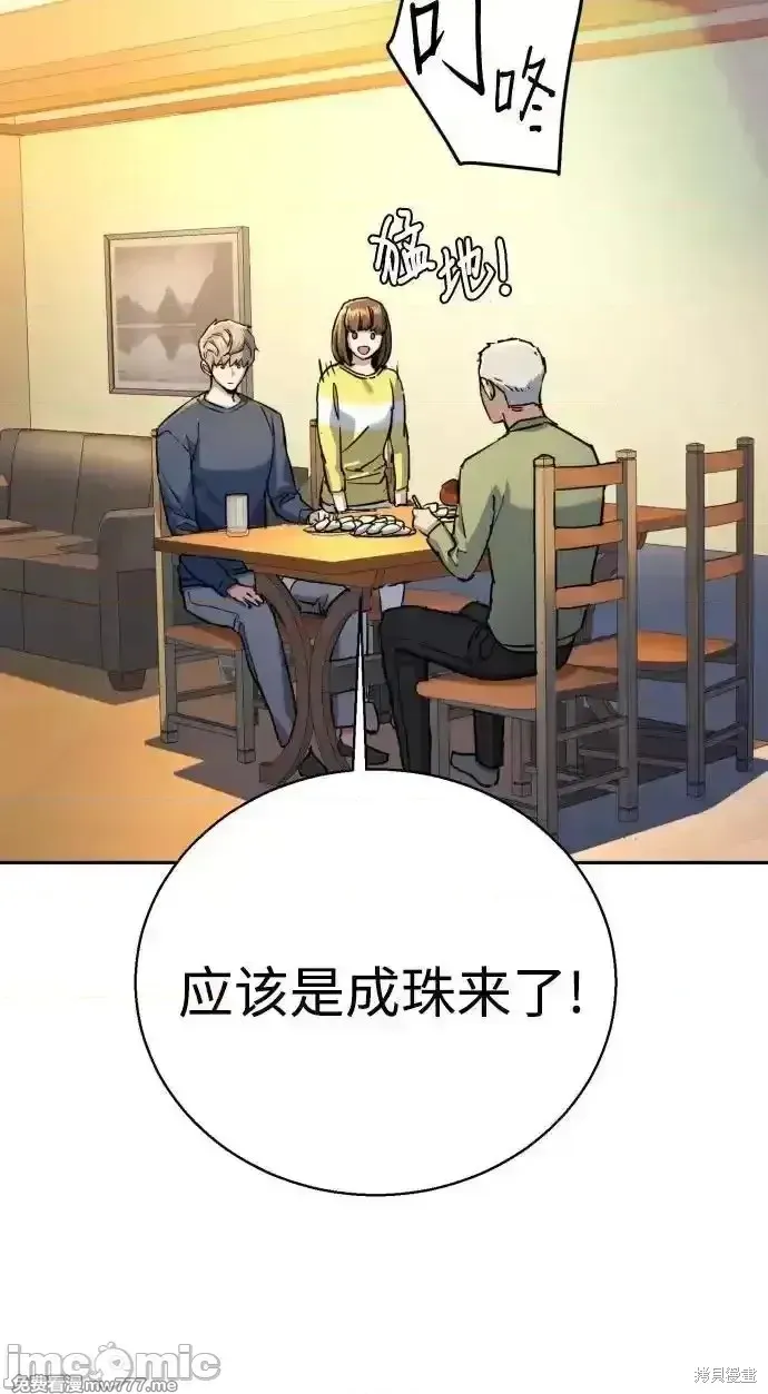 少年佣兵,第209話,第42张