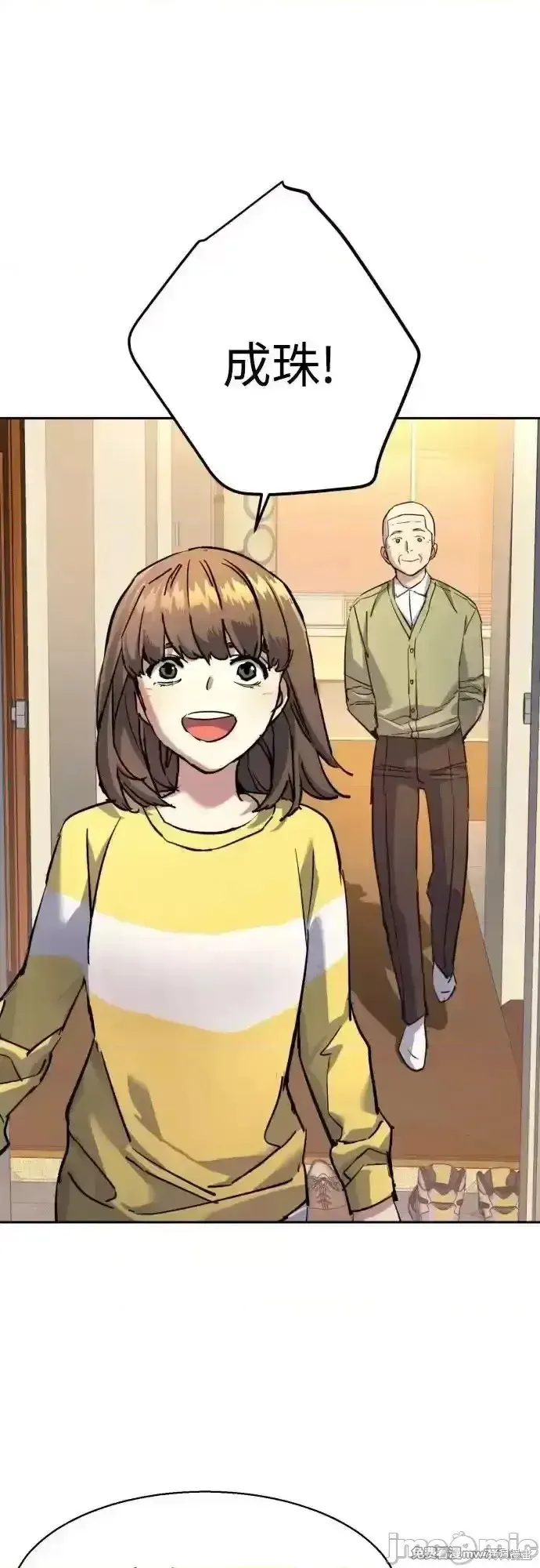 少年佣兵,第209話,第44张