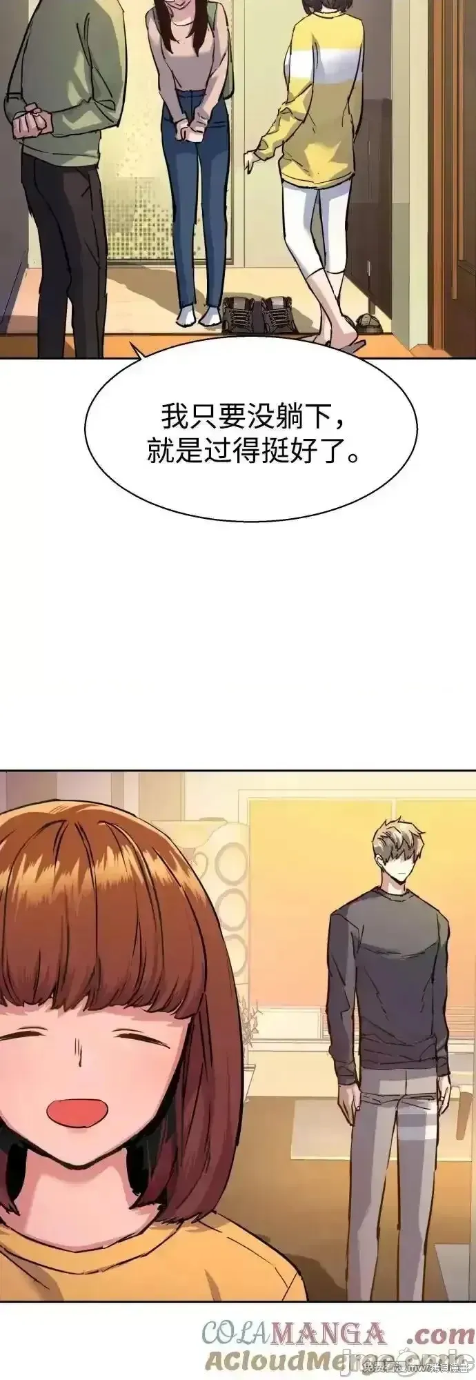 少年佣兵,第209話,第46张