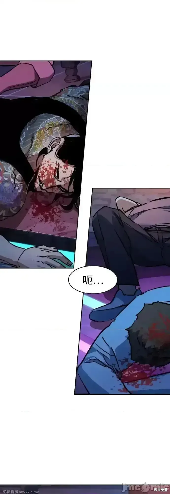少年佣兵,第209話,第5张