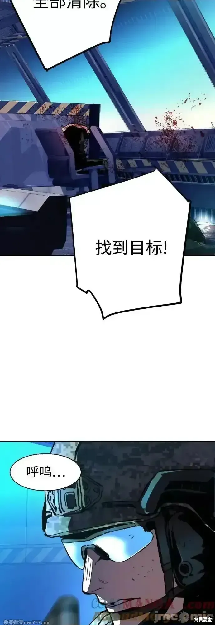 少年佣兵,第209話,第52张