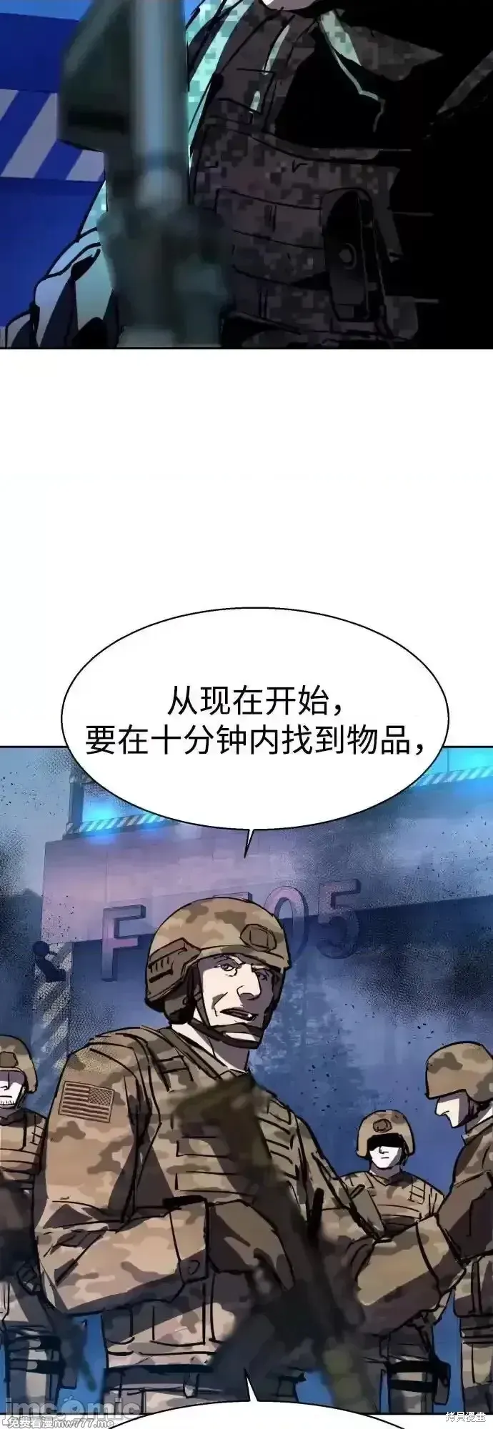 少年佣兵,第209話,第53张