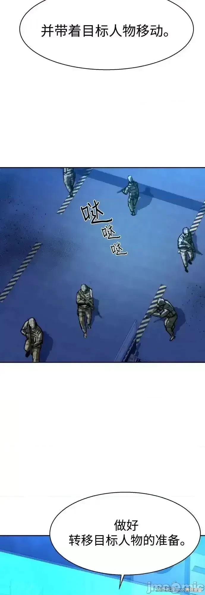 少年佣兵,第209話,第54张