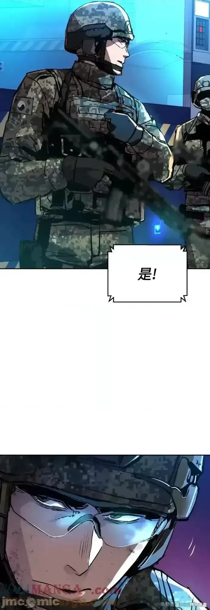 少年佣兵,第209話,第55张