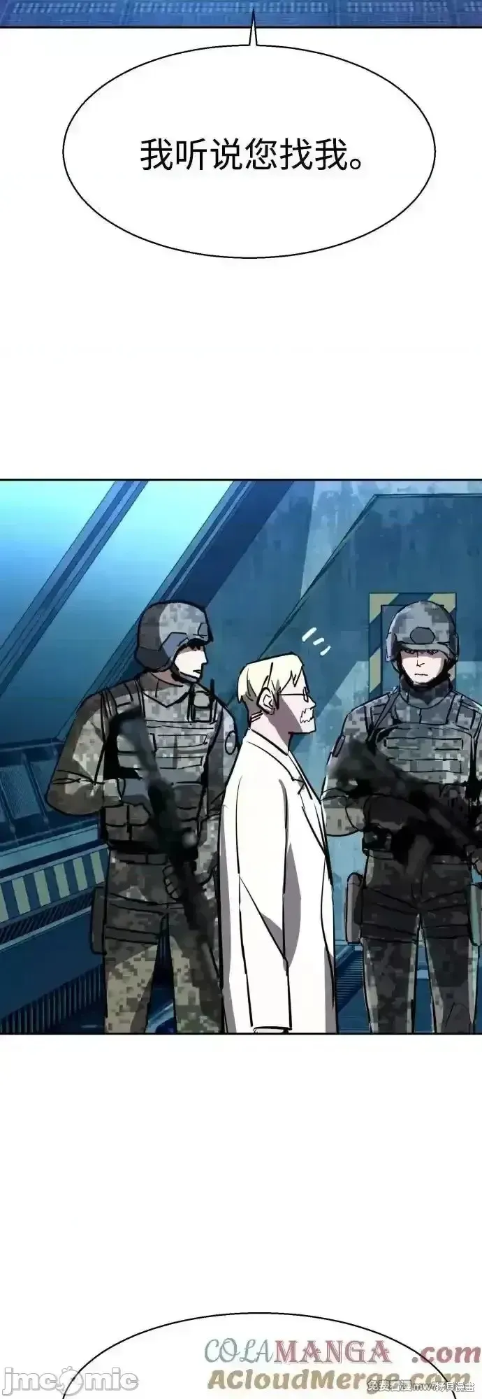 少年佣兵,第209話,第61张
