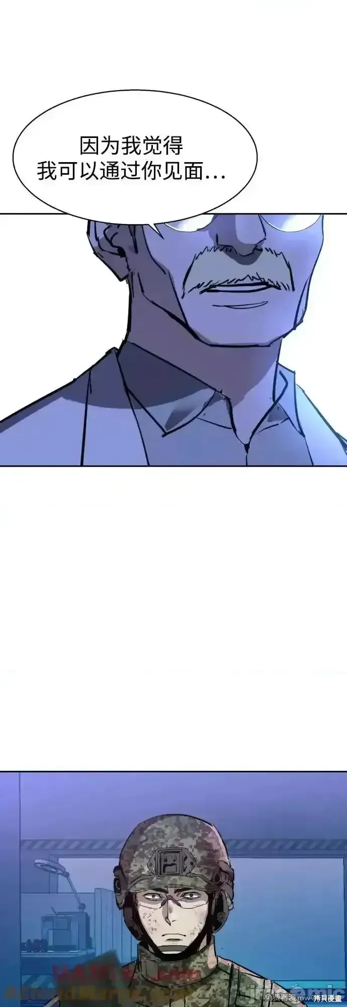 少年佣兵,第209話,第64张