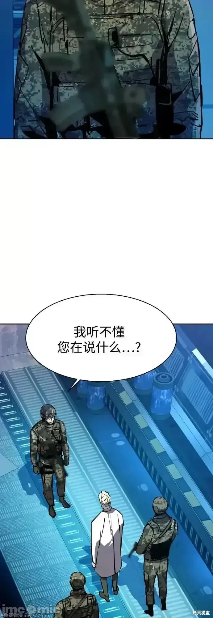少年佣兵,第209話,第65张