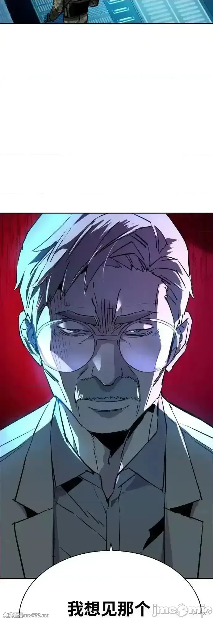 少年佣兵,第209話,第66张