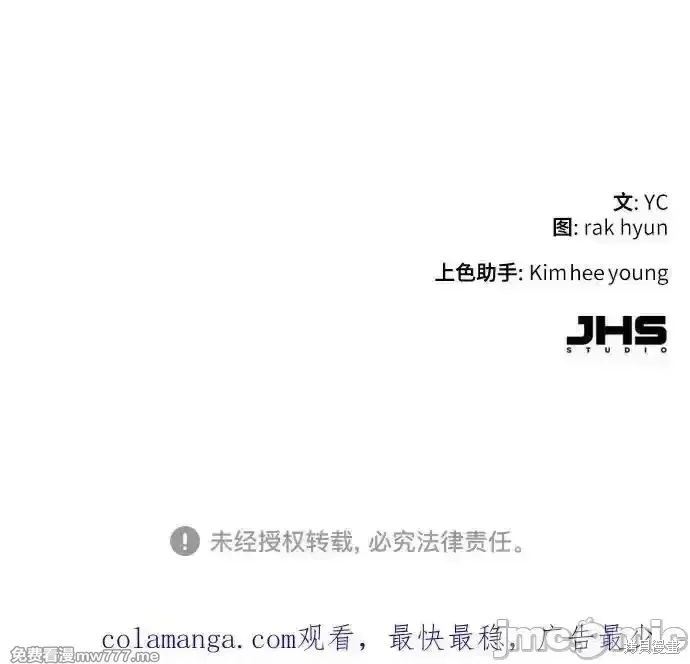 少年佣兵,第209話,第68张